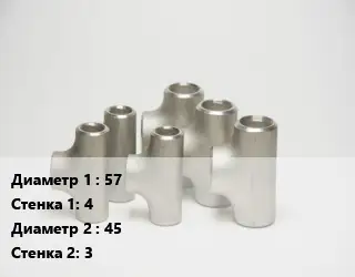 Тройник стальной 57х4 -45х3
